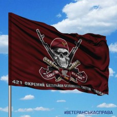 Прапор 421 ОББпС Сапсан Завжди Перші з написом